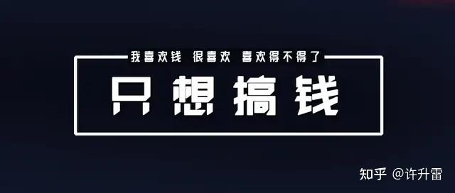 有没有什么挣钱的路子啊急需用钱! - 知乎