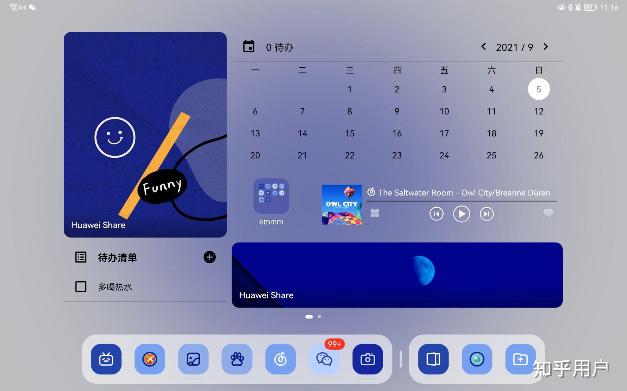 鸿蒙发布后秀秀你们的华为平板桌面布局