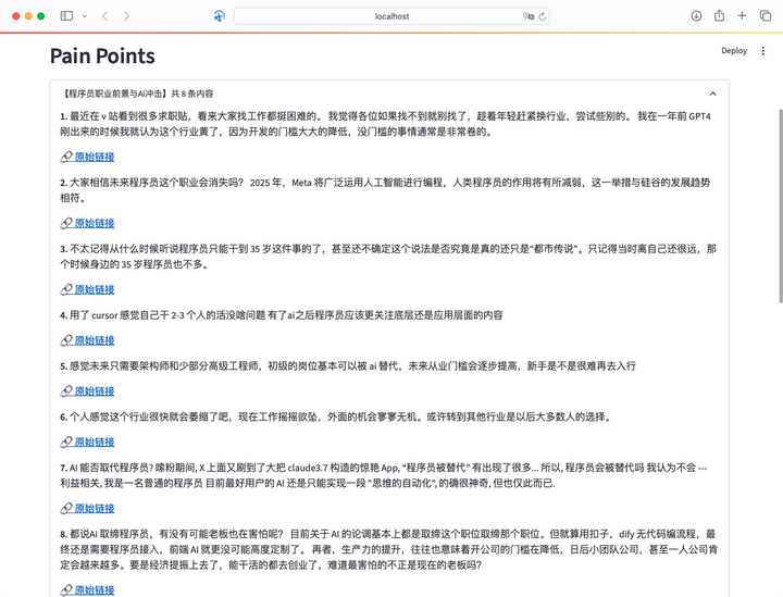 我用 AI 去 V2EX 打听了一下程序员都在烦什么，结果挺真实的 - 知乎