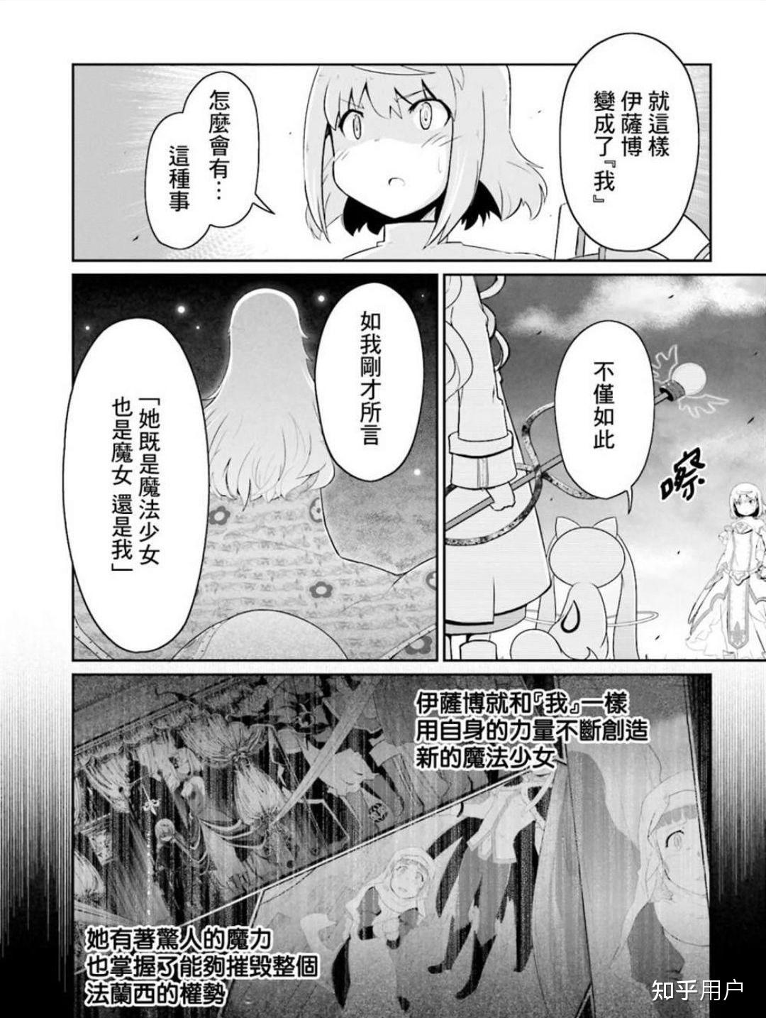 如果在《魔法少女小圆》里向丘比许愿自己想加入丘比成为孵化者会怎么样？ - 知乎