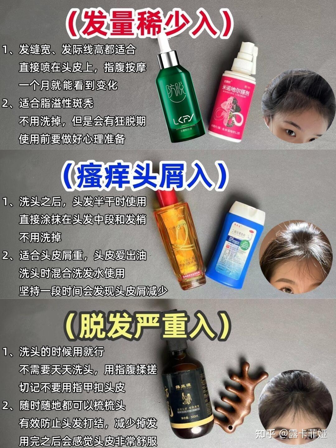 人为什么掉头发