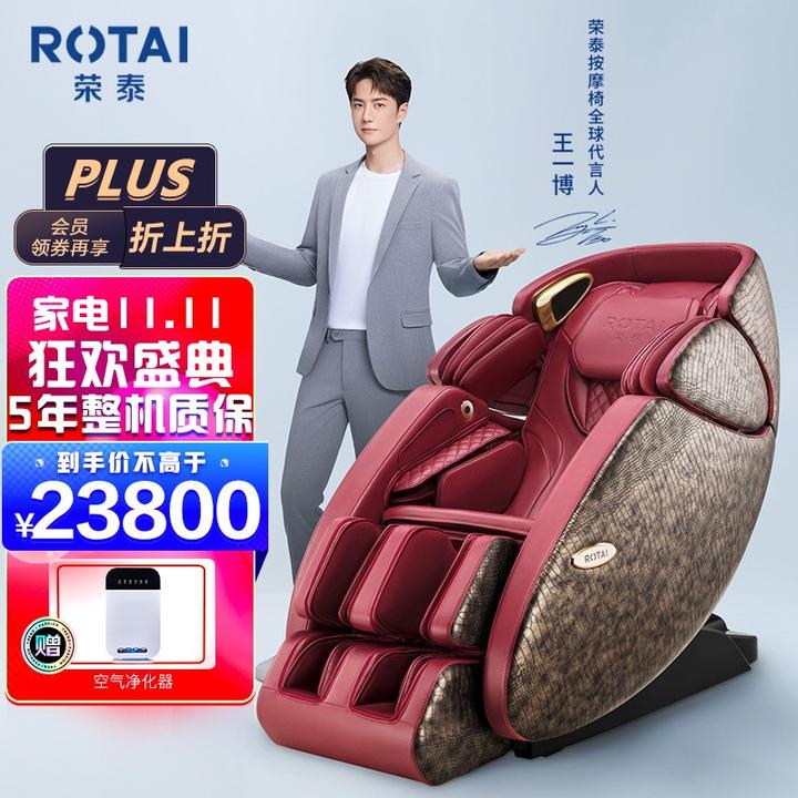 大家觉得荣泰rt7709这一款按摩椅怎么样?