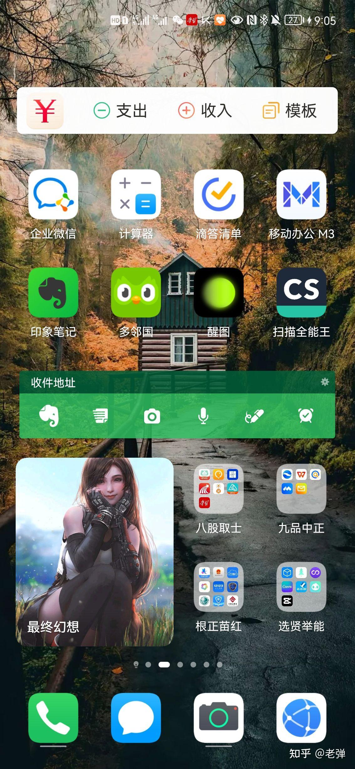 给手机桌面上的文件夹起个什么名会显得高端大气上档次