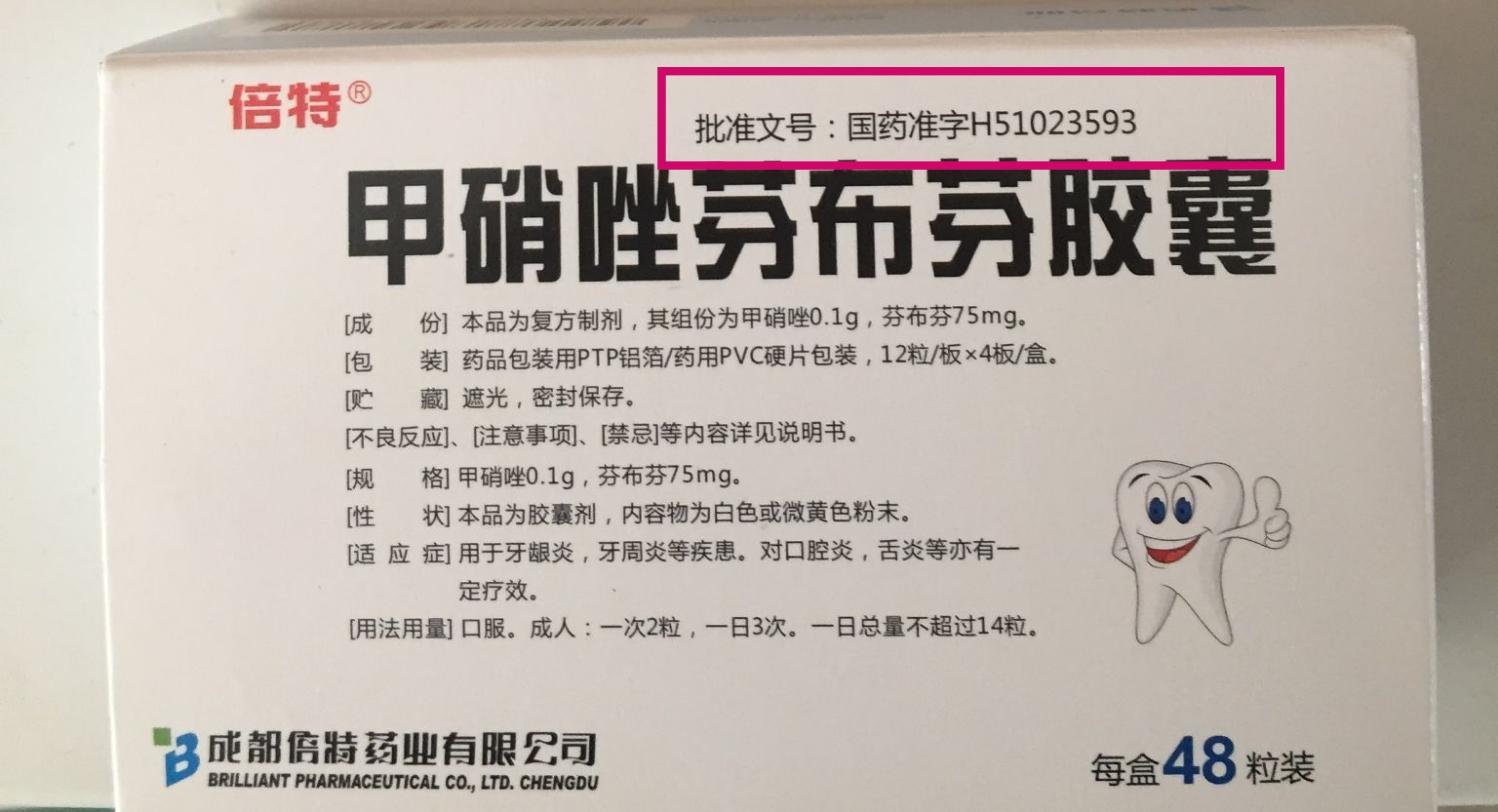 家里药箱应该准备哪些药和医用品