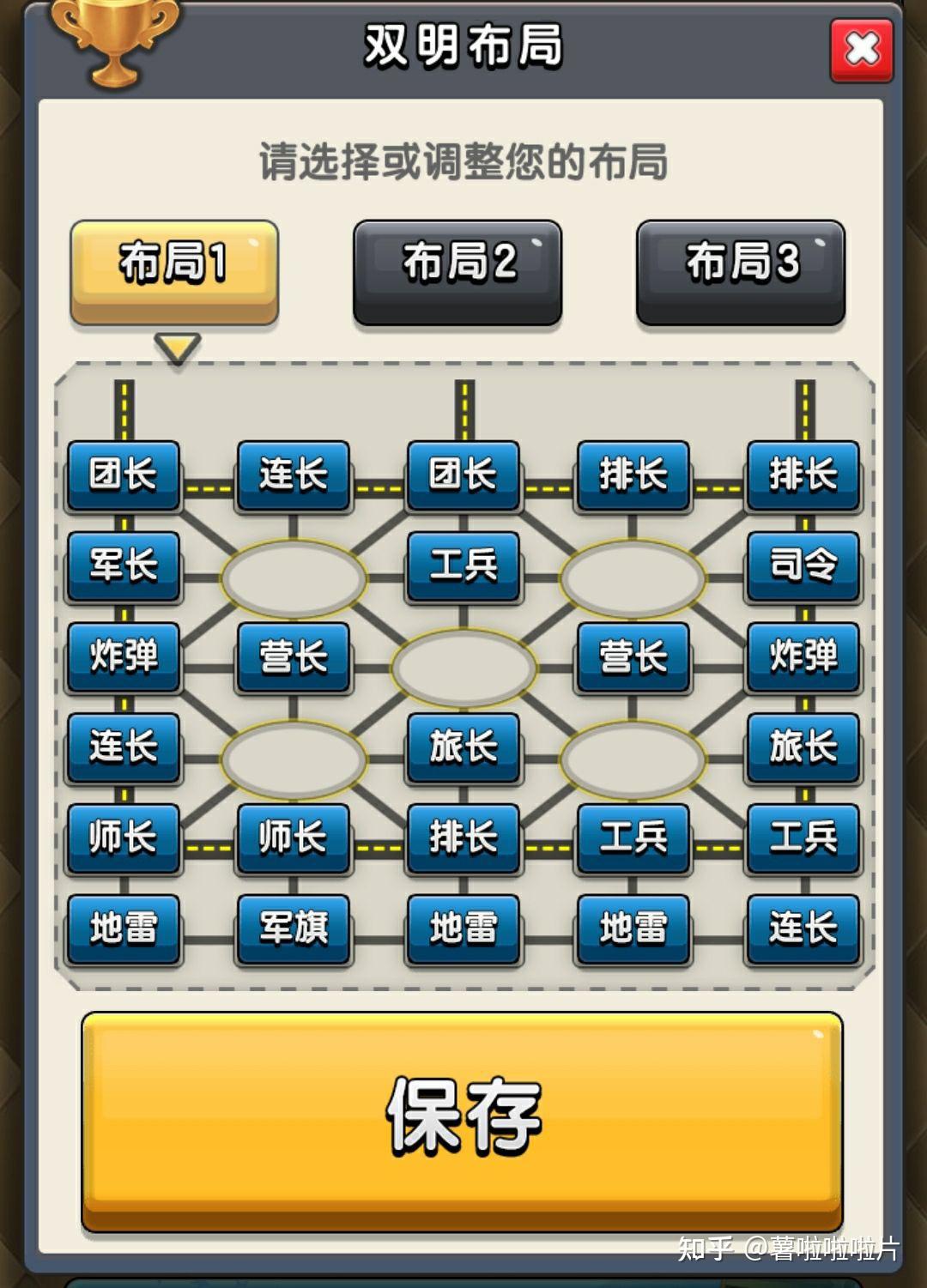 玩四国军棋有什么好的布局