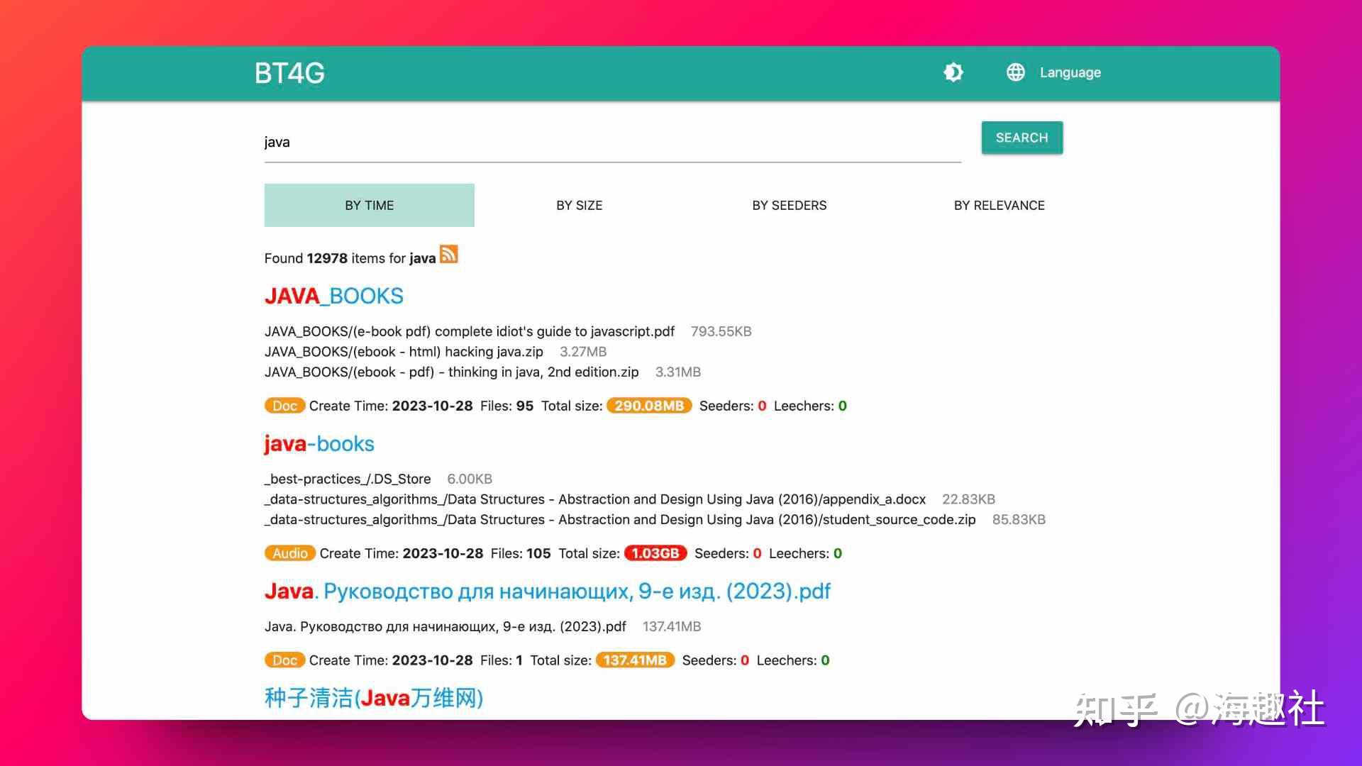 分享最新 12 个网盘资源搜索工具 - 知乎