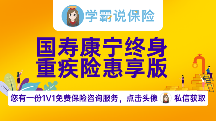 人寿康宁保险十年后可以退本金吗(人寿保险公司的康宁终身20年之后能退本金吗)