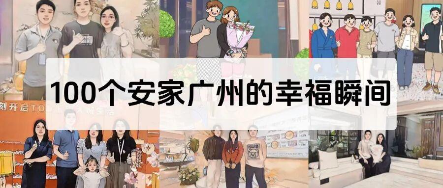 400万可以买到一步到位的房子吗| 100个安家广州的幸福瞬间 - 知乎