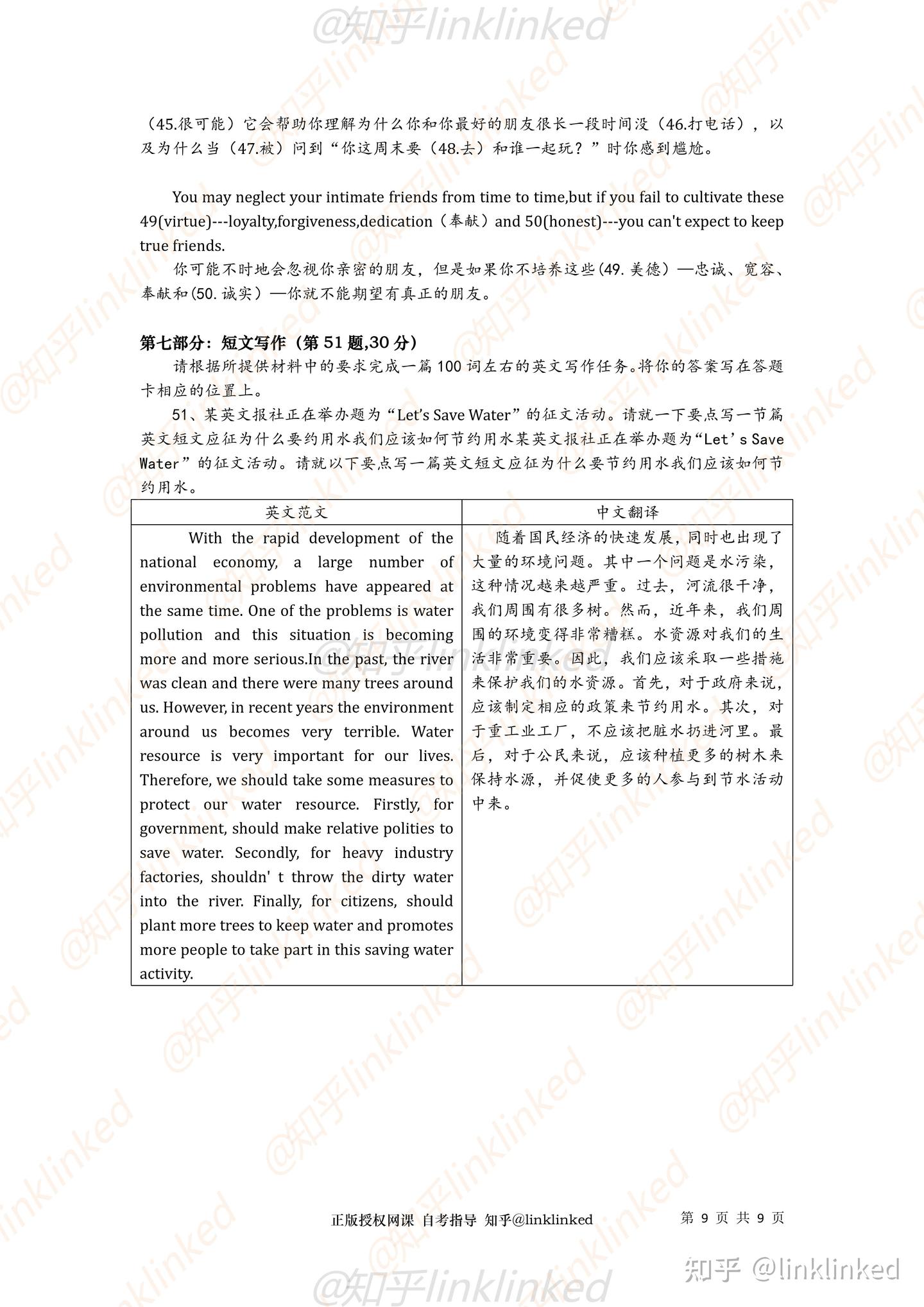 24年自考英语二真题逐句翻译--【18年10月真题】 - 知乎