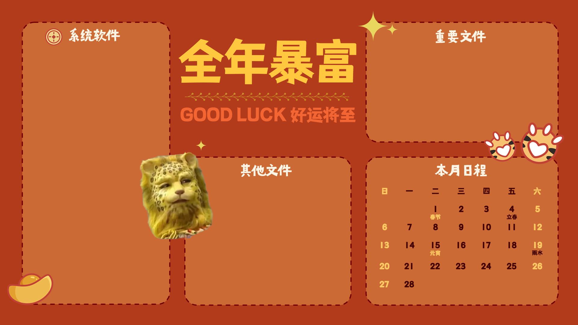 豹哥在手,暴富由我!可以在模板里,将豹豹原图抠图!