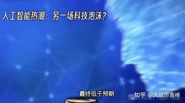 美股科技股上演过山车行情，AI变现面临挑战，科技公司仍持续烧钱，考量是什么？当下AI泡沫处于哪一阶段？