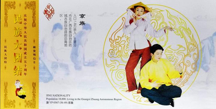 每天带孩子了解一个民族 |京族 - 知乎