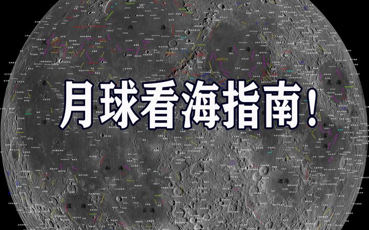 月海观赏指南！ - 知乎