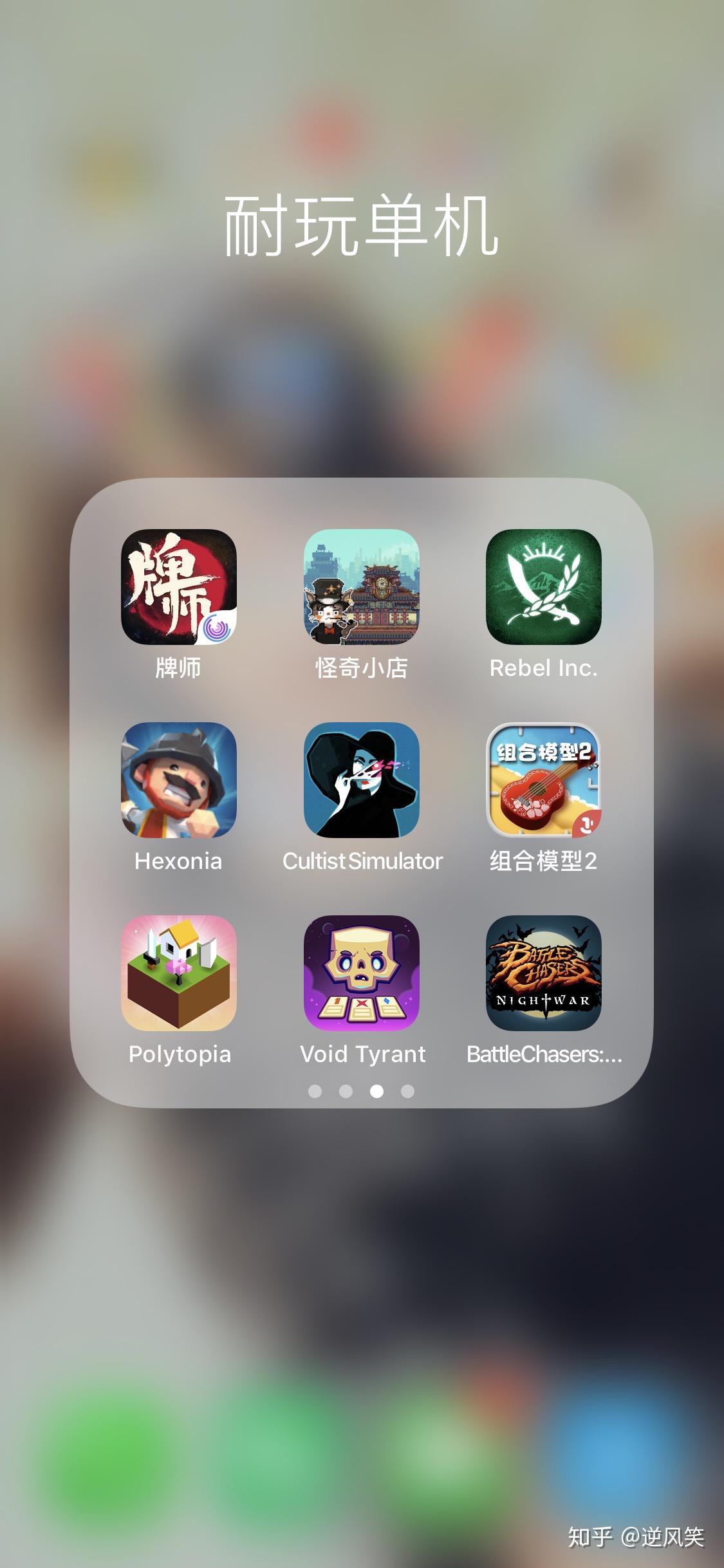 值得玩的手游知乎(值得玩的手游知乎推荐)