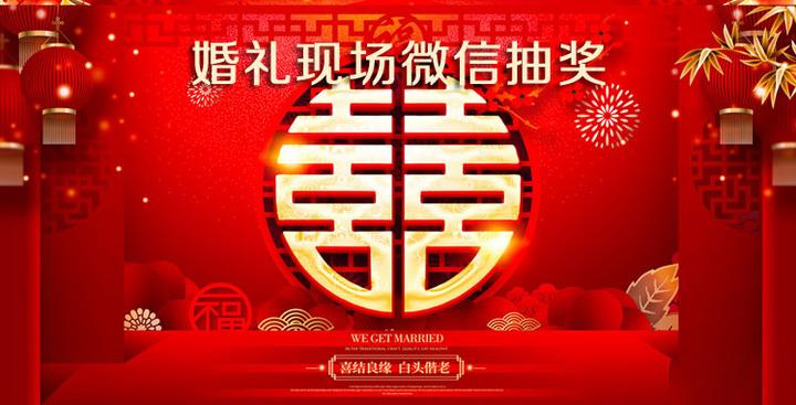 婚礼宾客互动游戏_教你如何制作婚礼活动氛围游戏 - 知乎