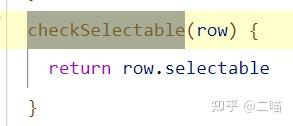 Vue2 Element table 设置某些行不可选择 - 知乎