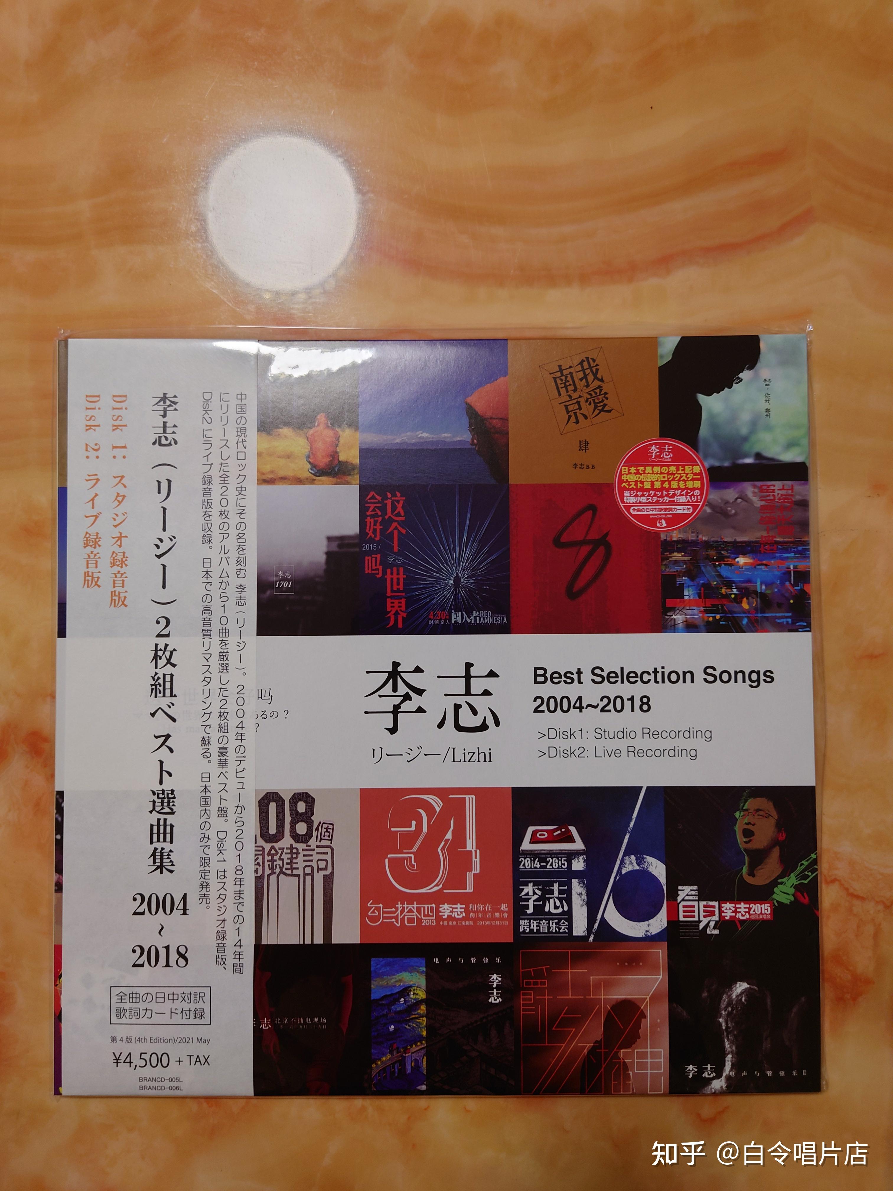 李志和他的团队把所有专辑都放到官网上供人免费下载,自由出价,他们到