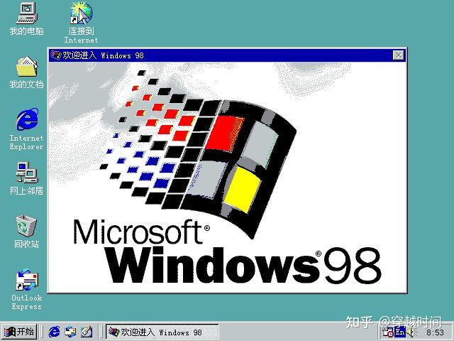 系统安装-Windows98 安装实录 - 知乎