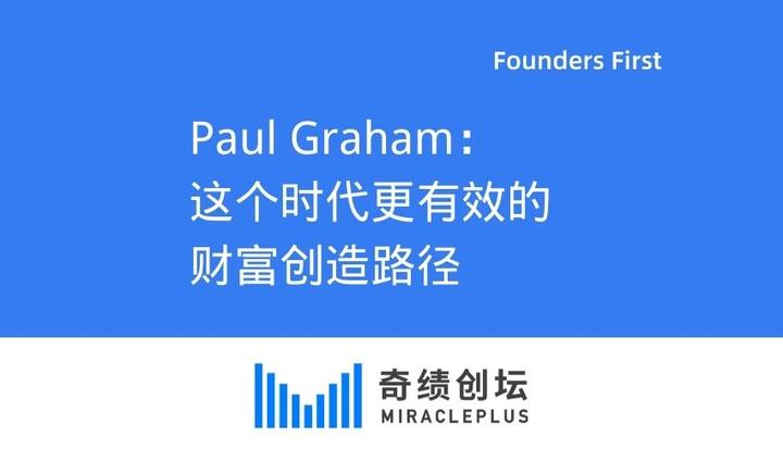 paul graham essay wealth