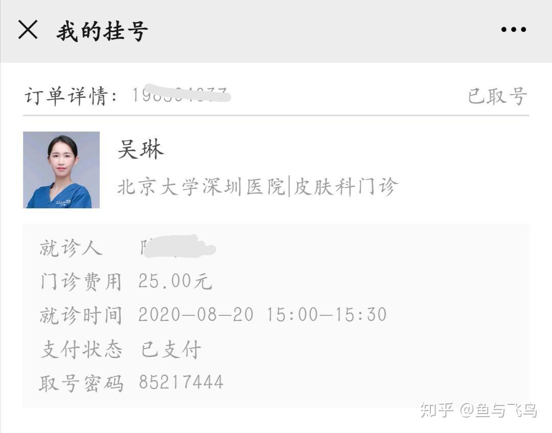 包含北京大學第三醫院、全程透明收費跑腿掛號,誠信經營,服務好的詞條 包含北京大學第三醫院、全程透明收費跑腿掛號,誠信經營,服務好的詞條