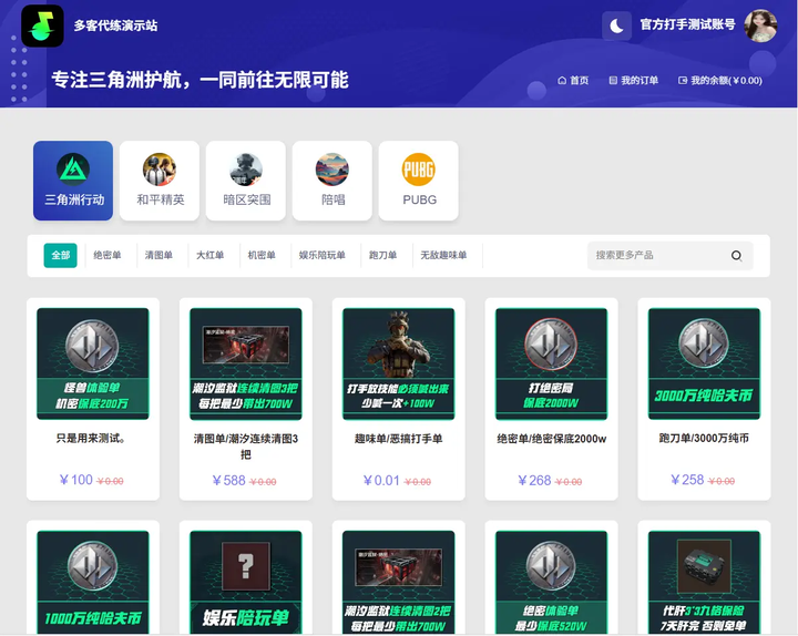 游戏代练接单平台有那些