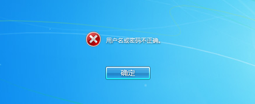 忘記登錄密碼沒有u盤怎麼辦無u盤重置密碼win7篇