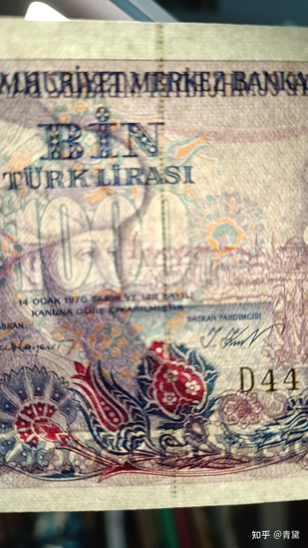 精萝狂喜，精罗落泪”？一张“成分复杂”的土耳其纸币介绍- 知乎
