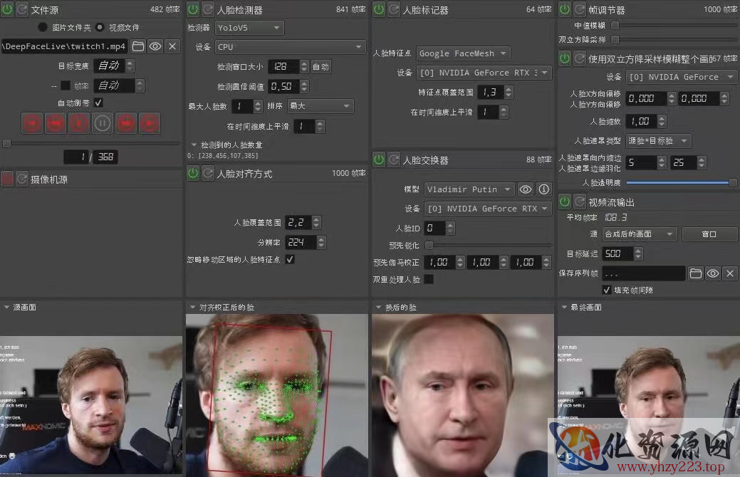 视频换脸＋实时直播换脸（软件+模型+教程）插图