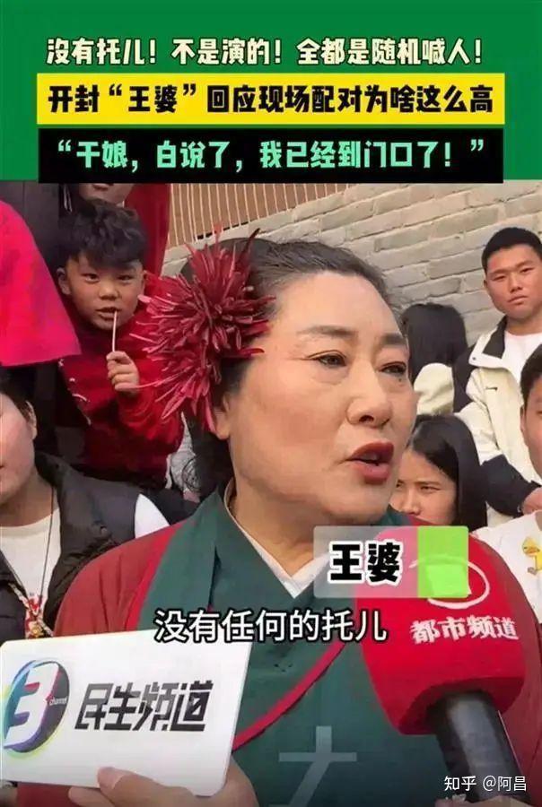 男子在王婆说媒舞台相亲走红妻子现身晒出结婚证后本人道歉如何看待