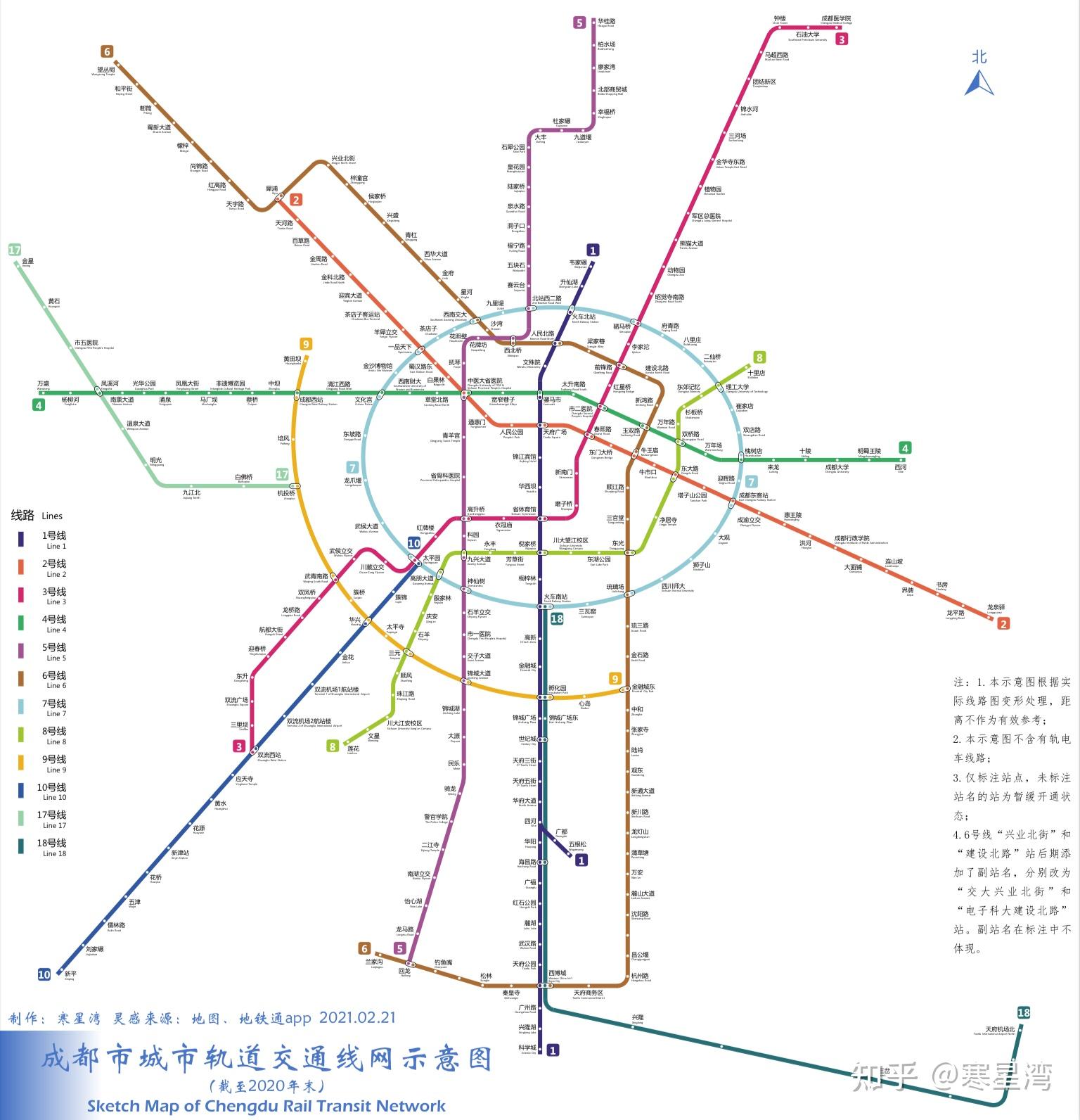 求成都地鐵線路圖