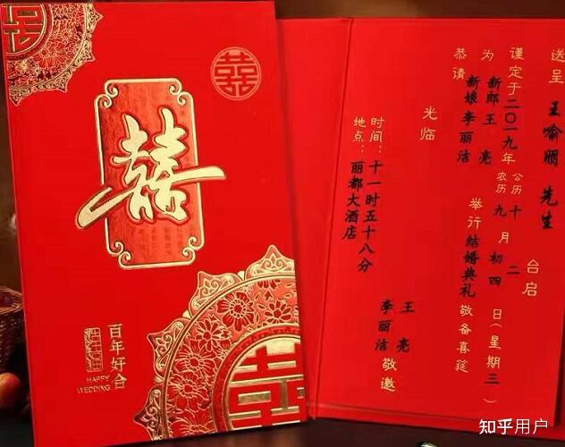 乔迁之喜怎么写请帖