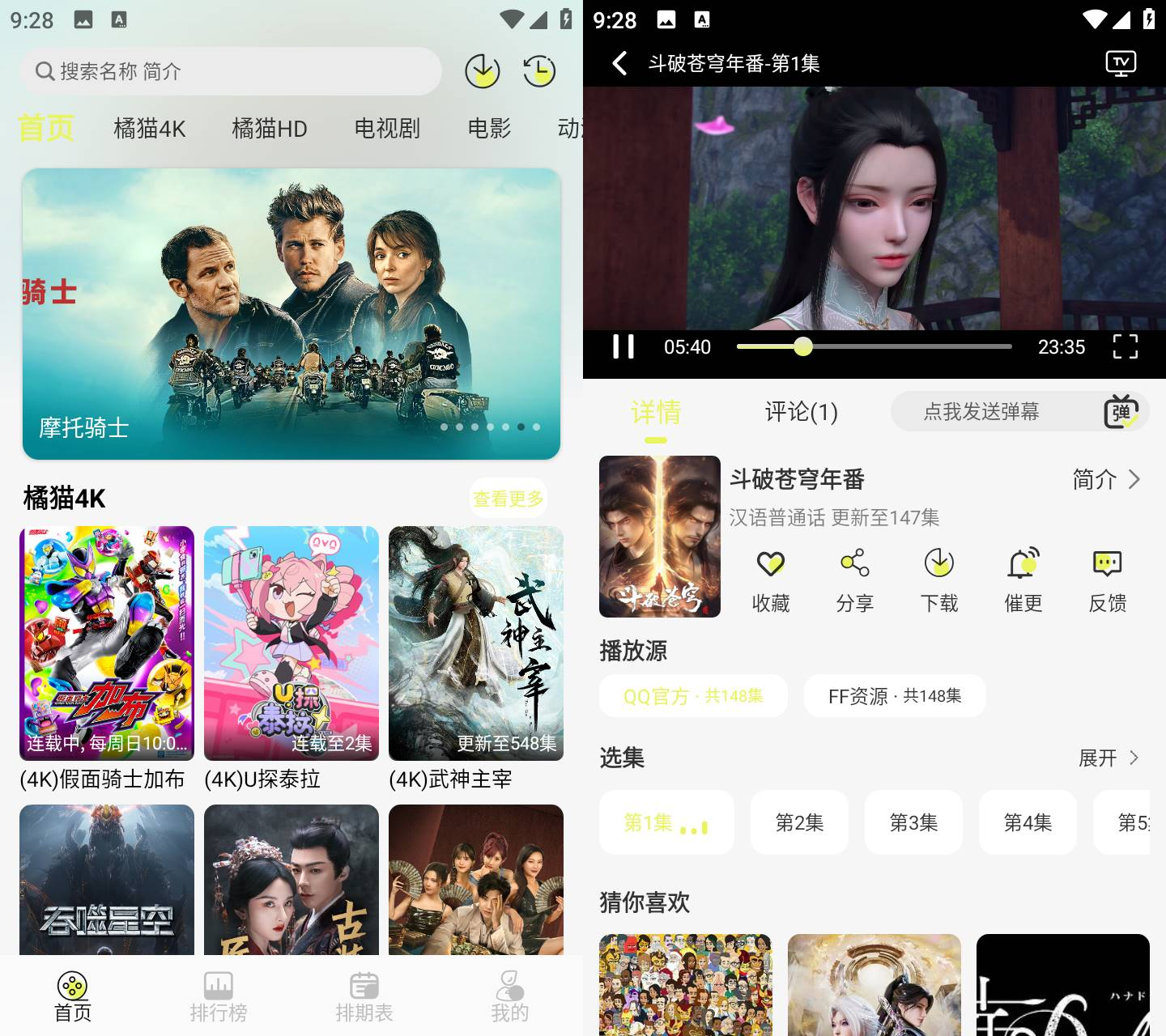 图片[1]-橘猫4K v3.1.0 纯净版-俊享空间 | 一站式免费资源社区 - 海量软件 / 源码 / 项目 / 壁纸 / 游戏等免费获取