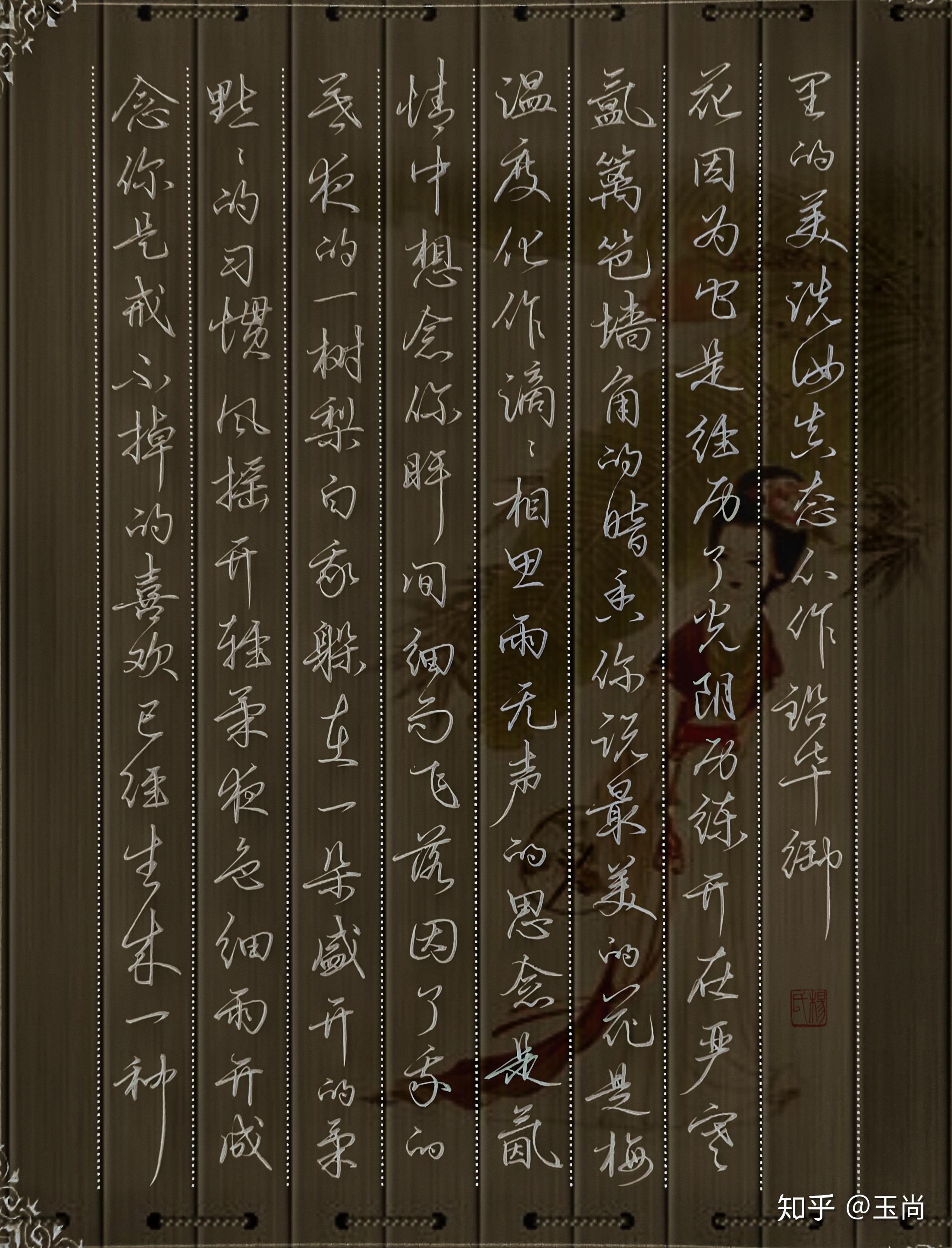 行楷和行书的硬笔书法摹哪位(哪些)书法家的字帖比较好? - 知乎