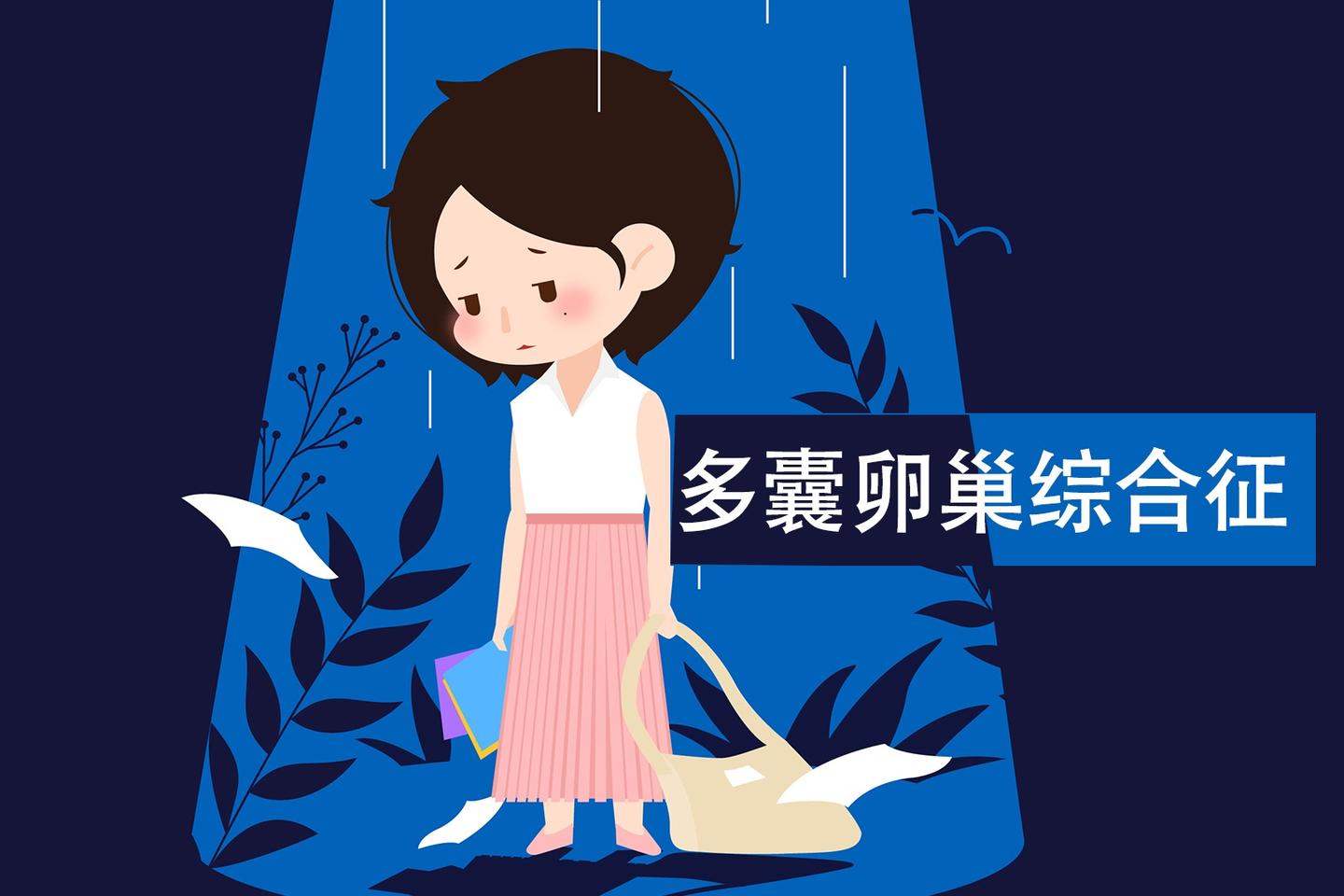 多囊卵巢患者在备孕期间可以吃叶酸吗