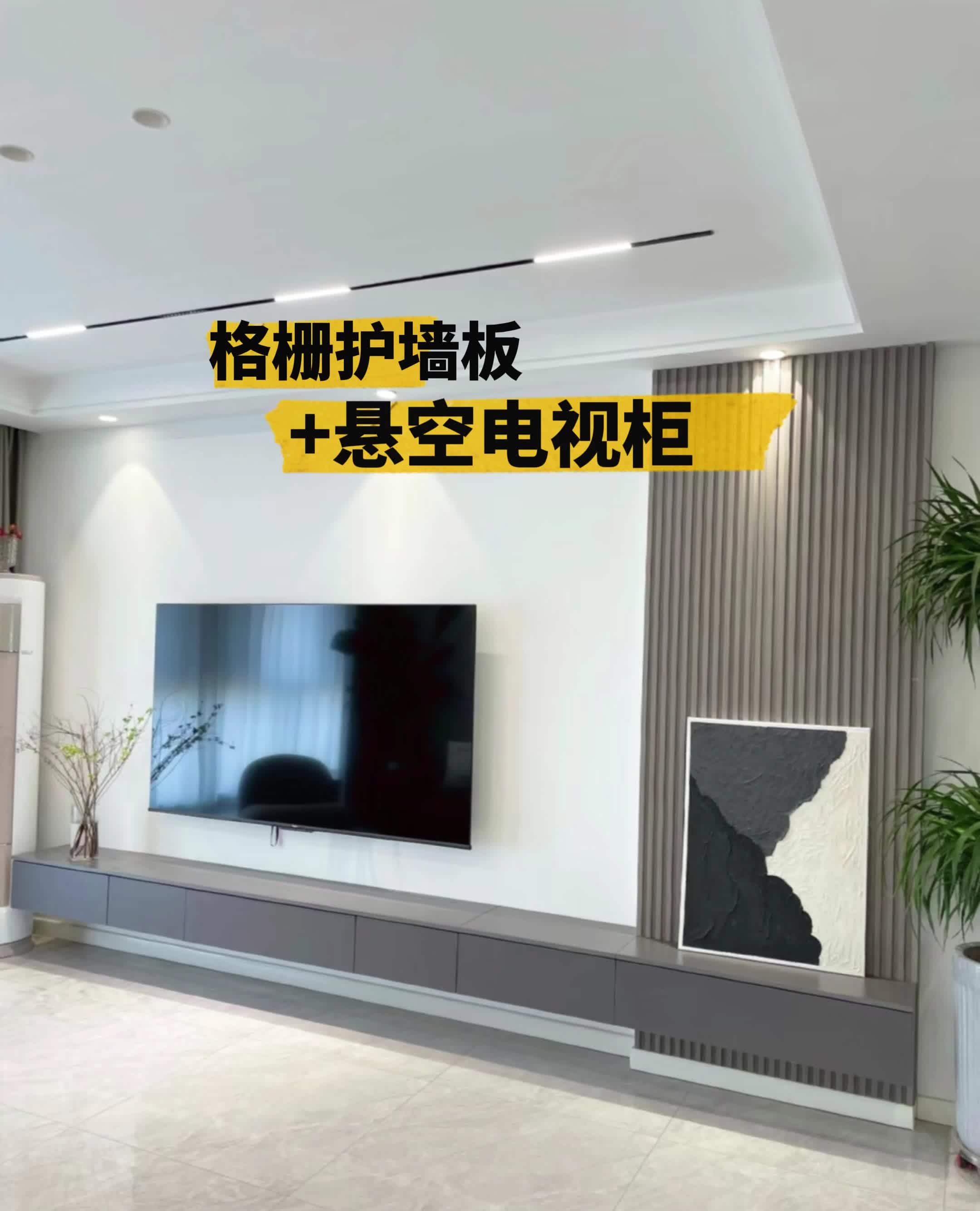 悬空电视柜木格栅背景墙打造删繁就简的高雅之家