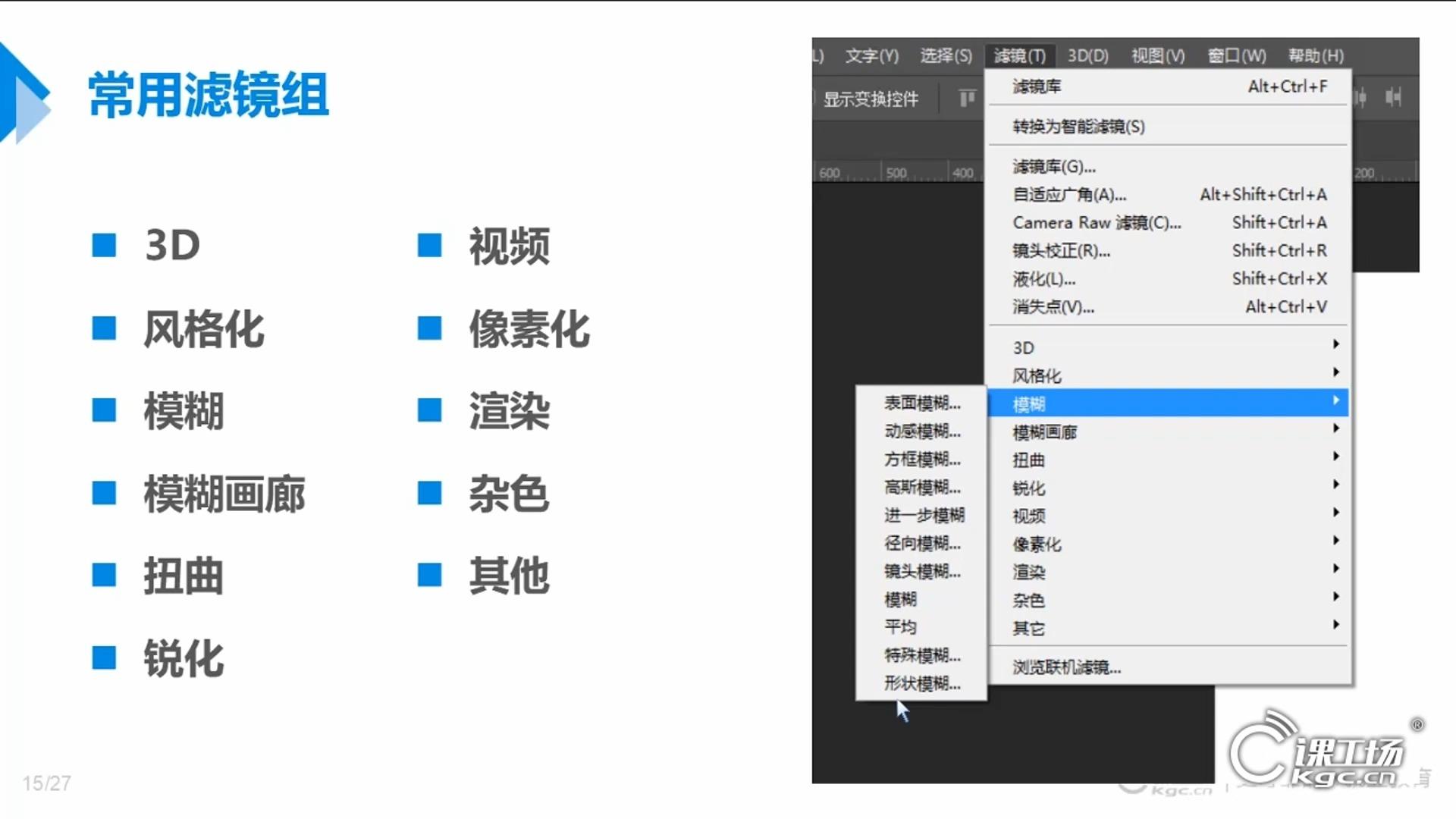 ps滤镜界面图片