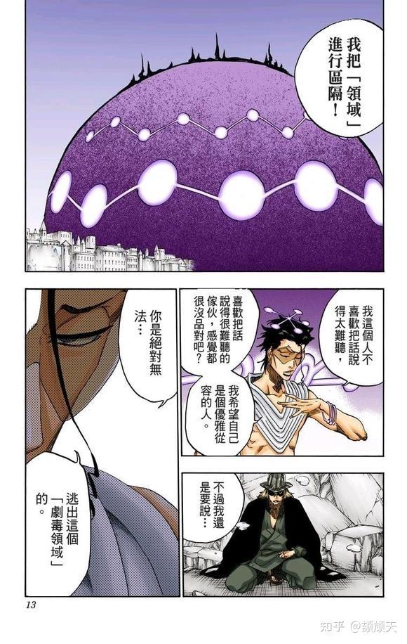 为什么《死神》里浮竹十四郎对京乐春水说:“你的卍解不适合用在有人的地方”? - 知乎