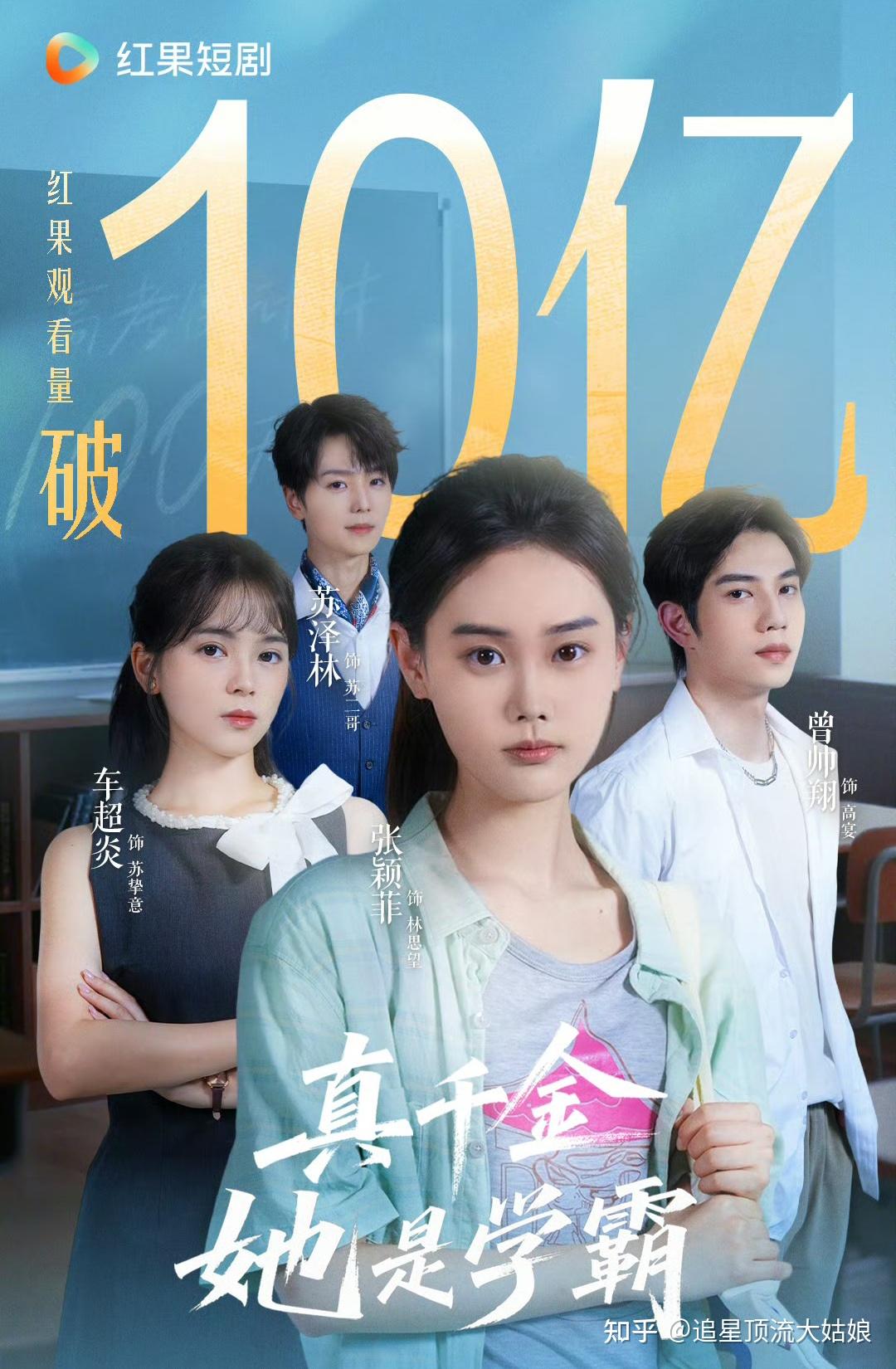 给2025年最好的10部短剧排个名,盛夏芬德拉第3,昭然赴礼第9,第一名没争议 - 知乎