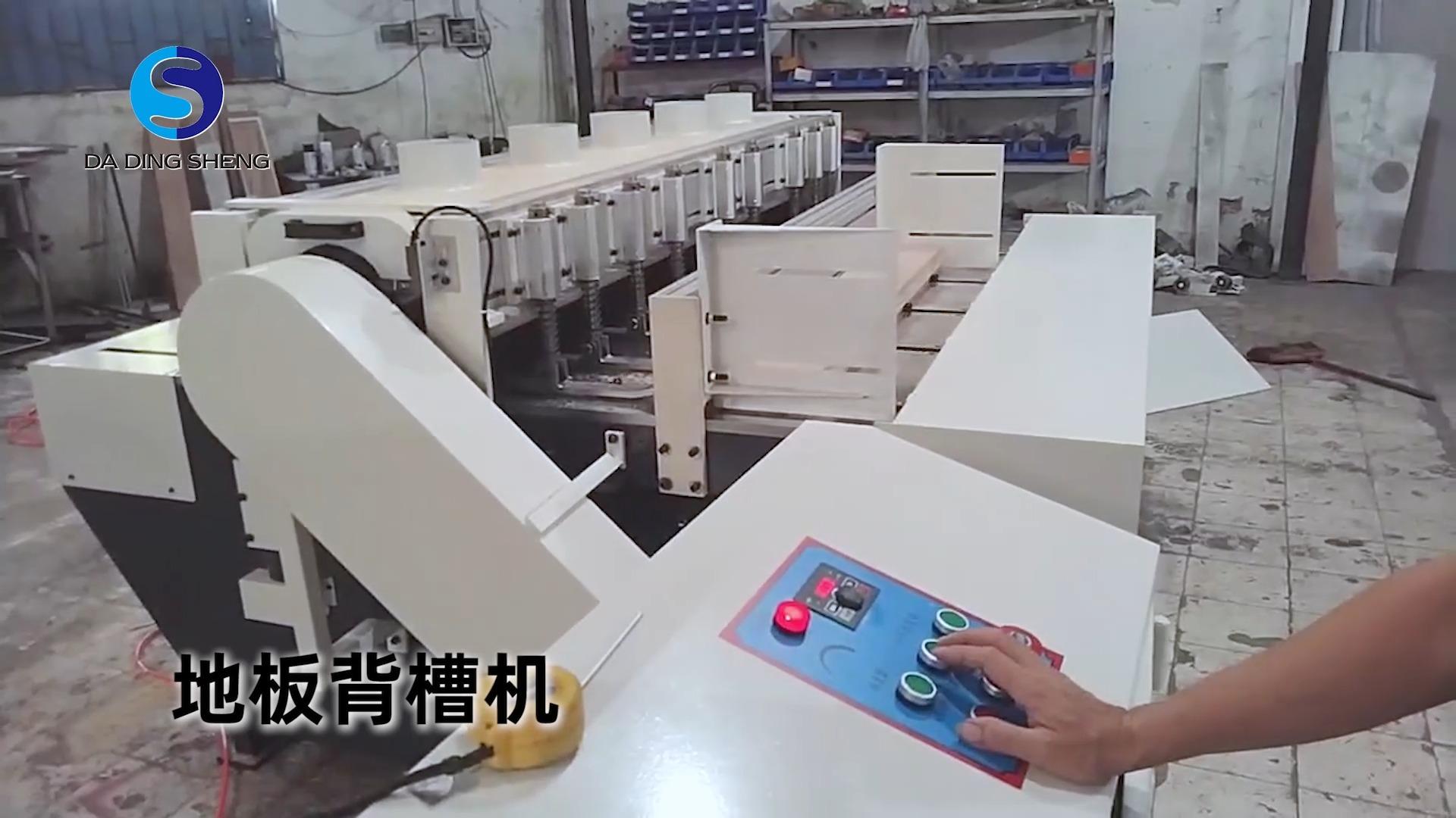 达鼎盛地板背槽机