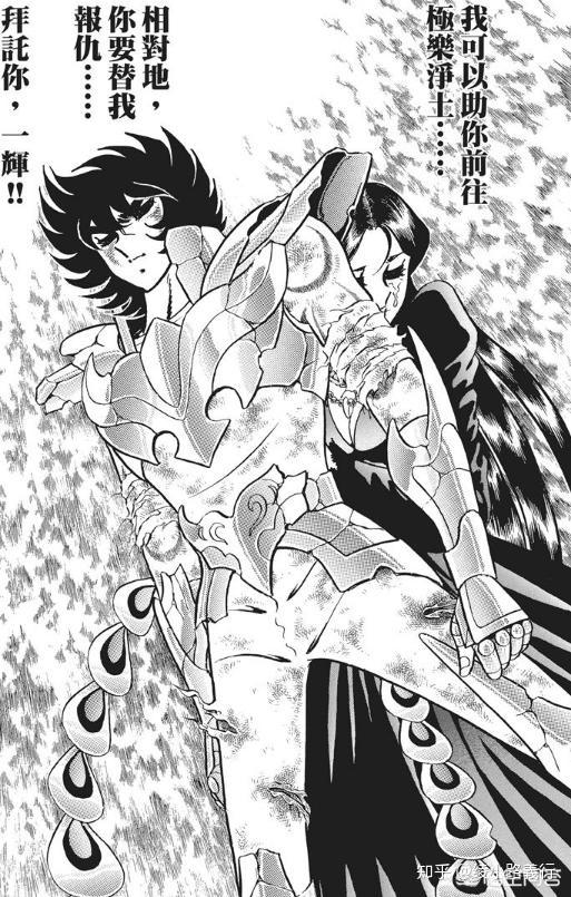 凤凰座一辉有多强