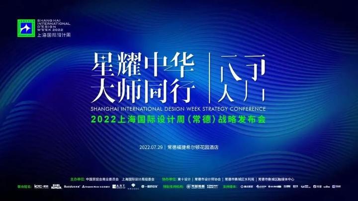 上海国际设计周访谈录 | CHSIDW常德战略发布会设计师采访VOL.2 - 知乎