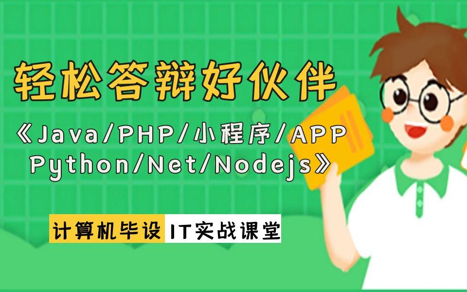 python自动挂号，python 自动操作软件