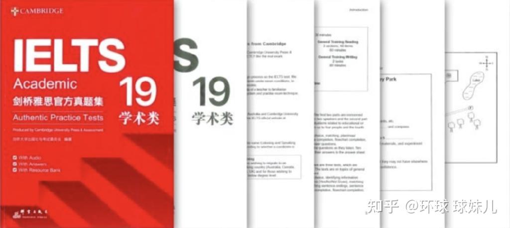 雅思备考必备｜《剑雅19》完整版新鲜出炉！整整143页电子版！ - 知乎