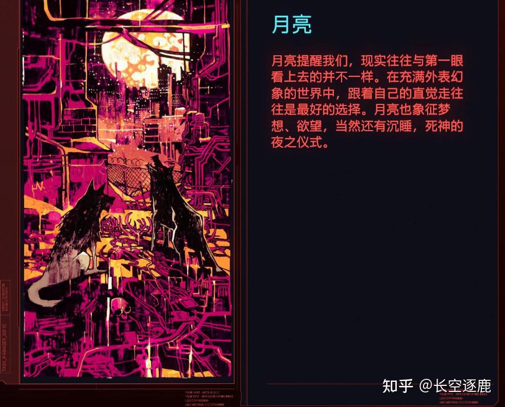 《赛博朋克2077》的荒坂赖宣是个怎么样的人物? - 知乎