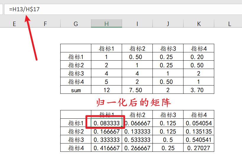 ahp层次分析法权重=AHP层次分析法权重的计算方法?