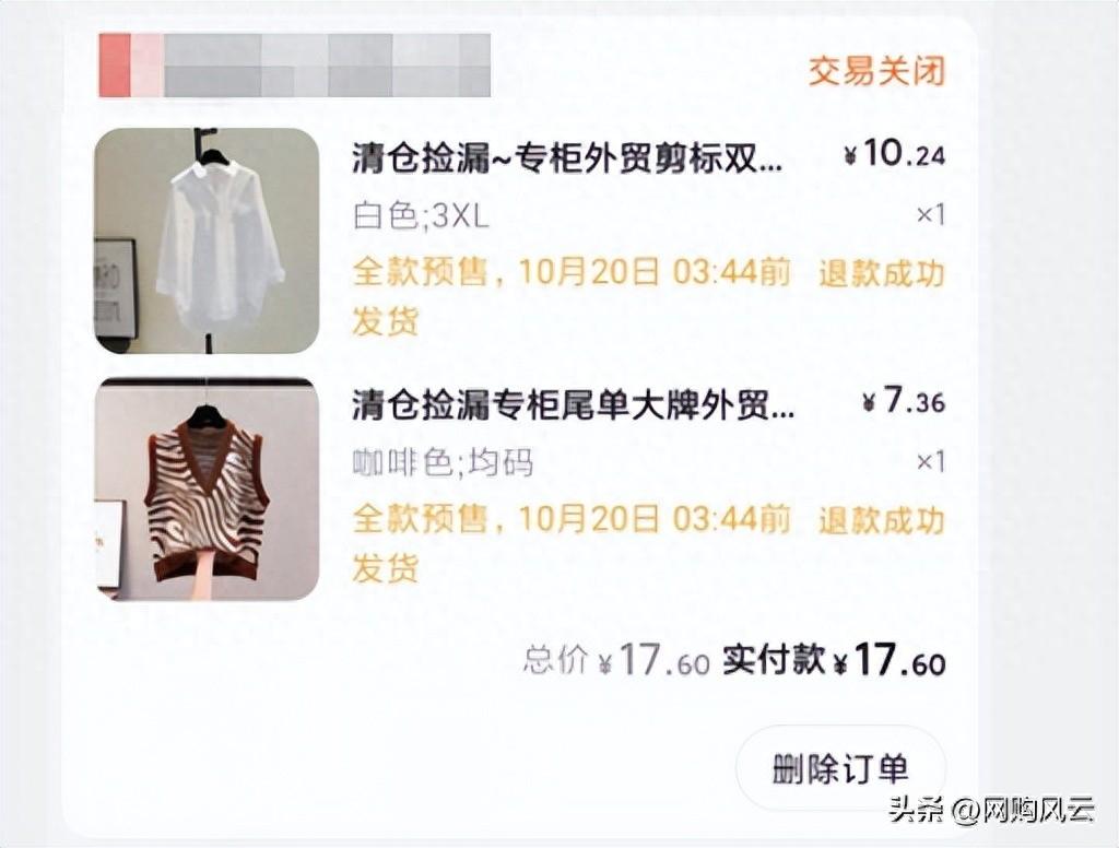 淘宝清仓捡漏低价买衣服是真的吗，卖尾货衣服挣钱吗