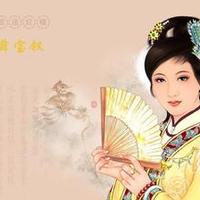 如何理解薛宝钗为金陵十二钗之首？作者对她究竟持什么态度？