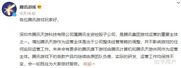 腾讯大面积「取消充值优惠」,称是常规调整,可能会带来哪些影响?对此你怎么看? - 知乎