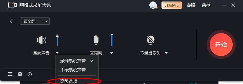 腾讯会议录屏没声音到底怎么回事