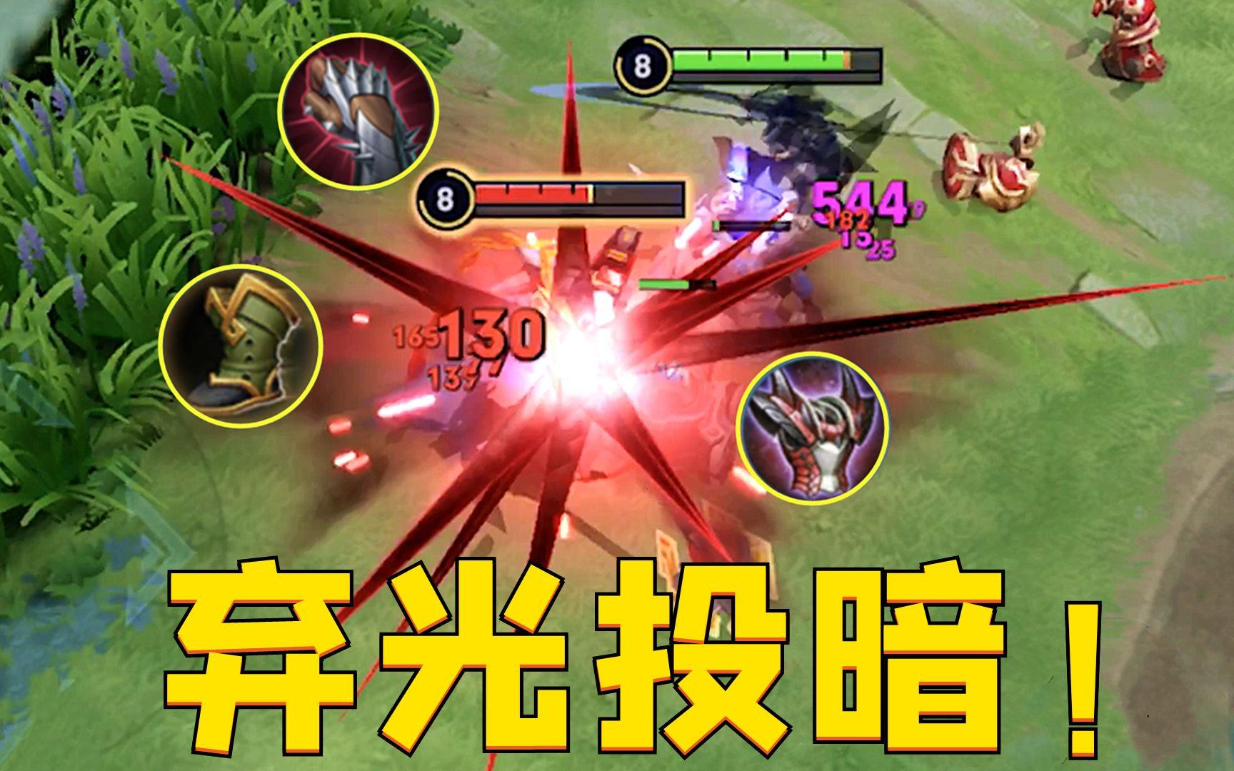 看到反光信装甲李信沉着脸走向了黑暗